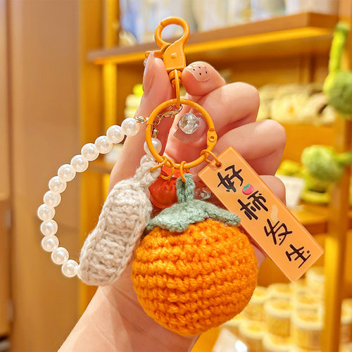 毛线钩织好柿发生车钥匙扣挂件