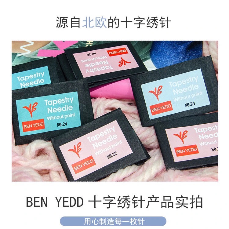 十字绣工具北欧捷克德针一样好用