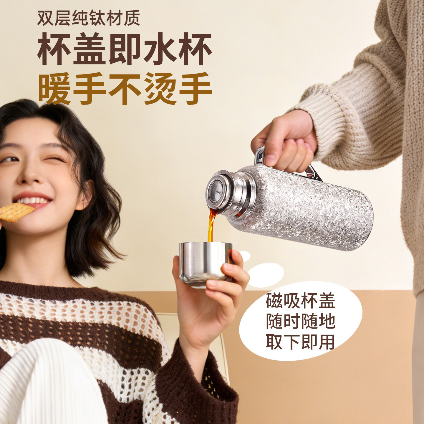 ECOTEK纯钛机械显温泡焖茶保温壶