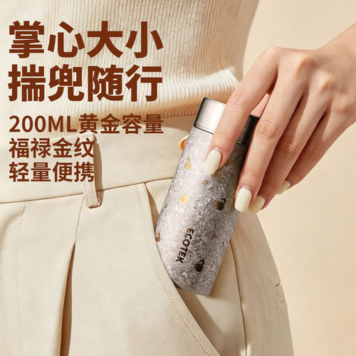 200ML口袋杯小巧便携随手杯钛杯