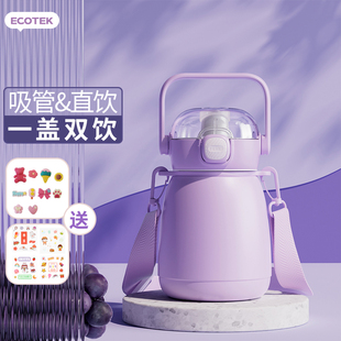 ECOTEK保温杯女大容量高颜值儿童学生便携吸管水杯子随行大肚杯壶