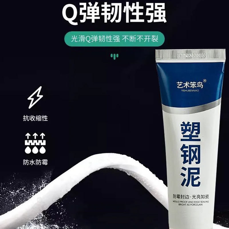 客厅厨卫地缝防水胶淋浴房瓷砖缝隙专用填充剂防霉密封填勾缝剂
