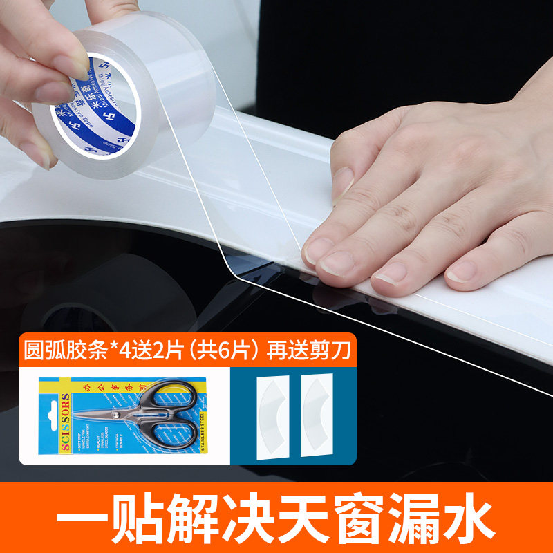 汽车天窗密封条专用挡风玻璃门边框门缝防风全车硅胶卡扣压条门框