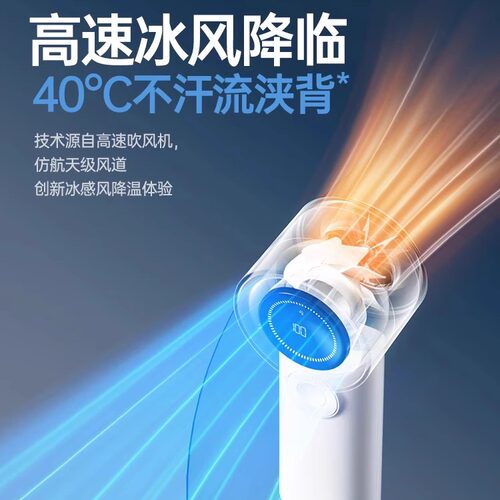 名创优品大师系列强续航小风扇