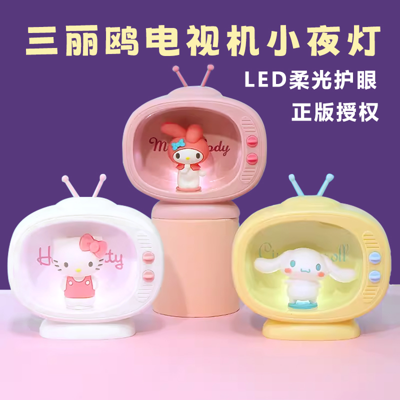 名创优品三丽鸥小夜灯可爱柔光