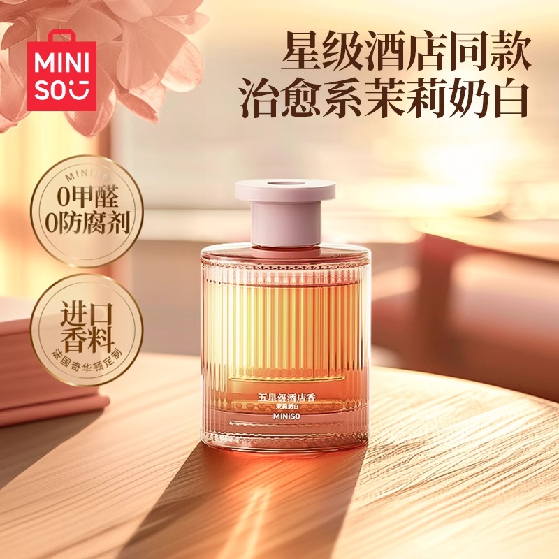 名创优品五星级酒店新品茉莉奶白