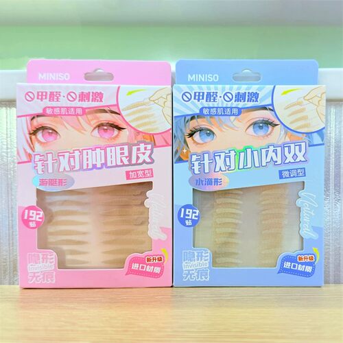 名创优品手柄双眼皮贴