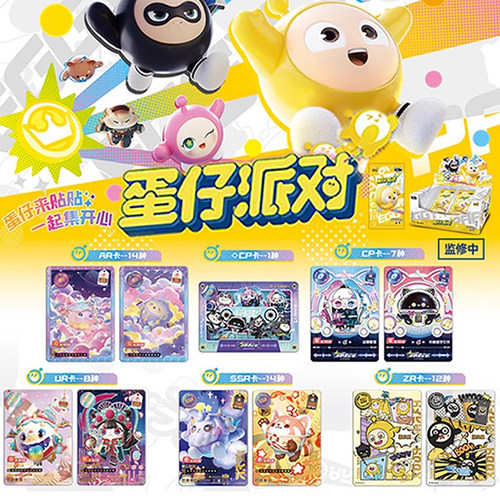 蛋仔派对萌趣典藏卡名创优品
