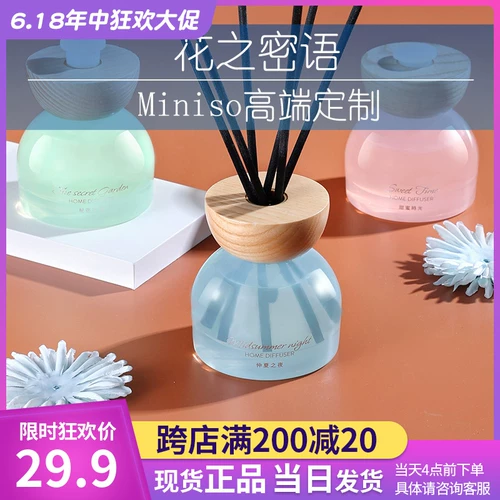 Miniso, аромотерапия, духи, долговременный эффект