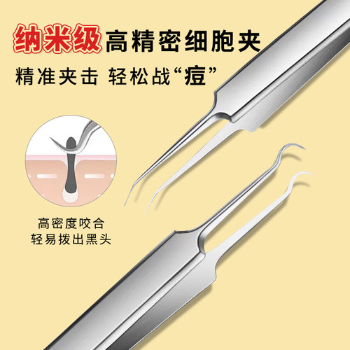 MINISO高精密粉刺针套装