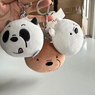 MINISO名创优品咱们裸熊Q版公仔挂件毛绒玩偶熊猫钥匙扣卡通可爱