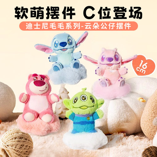 MINISO名创优品迪士尼公仔摆件