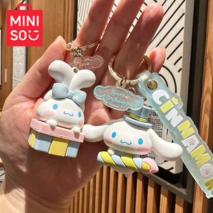 名创优品Sanrio三丽鸥玉桂狗挂件正版大耳狗钥匙扣书包挂件周边