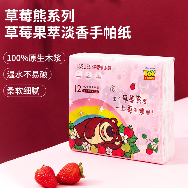 名创优品手帕纸小包随身装便携式可爱纸巾加厚香味型可湿水木浆纸