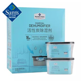山姆会员代购除湿盒活性炭除湿剂防湿防潮去除异味干燥剂防霉卧室