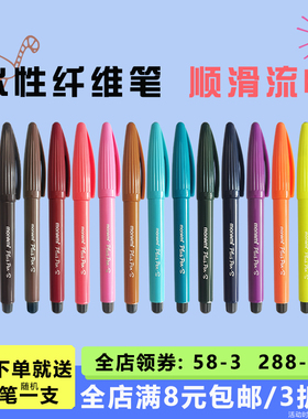 水性纤维笔黑色彩色中性笔学生考试刷题作图办公会议练字手账绘图