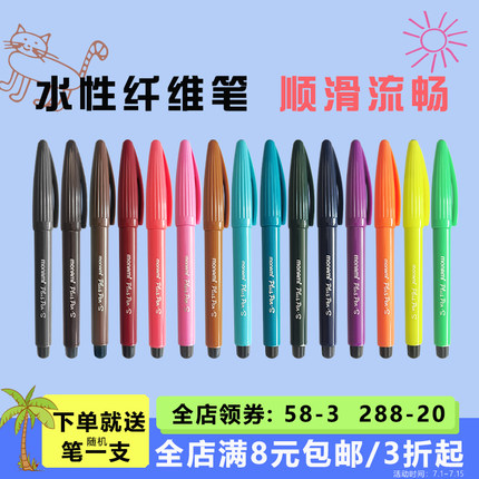 水性纤维笔黑色彩色中性笔学生考试刷题作图办公会议练字手账绘图