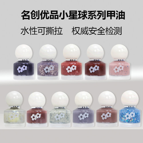名创优品小星球指甲油2024流行色