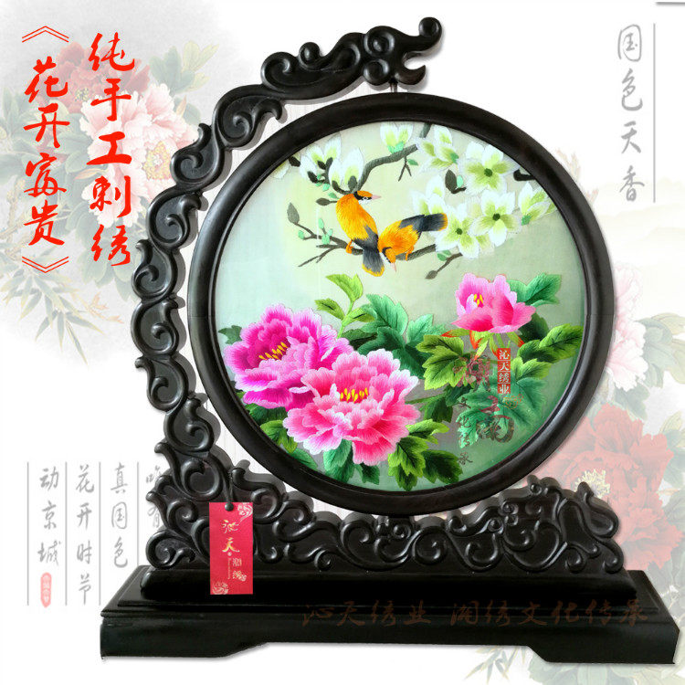 家居摆件紫檀木框牡丹沁天结婚礼