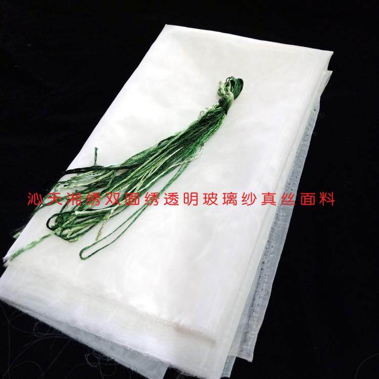 湘绣练习布双面绣空白面料透光初学者礼品入门手工刺绣DIY真丝布