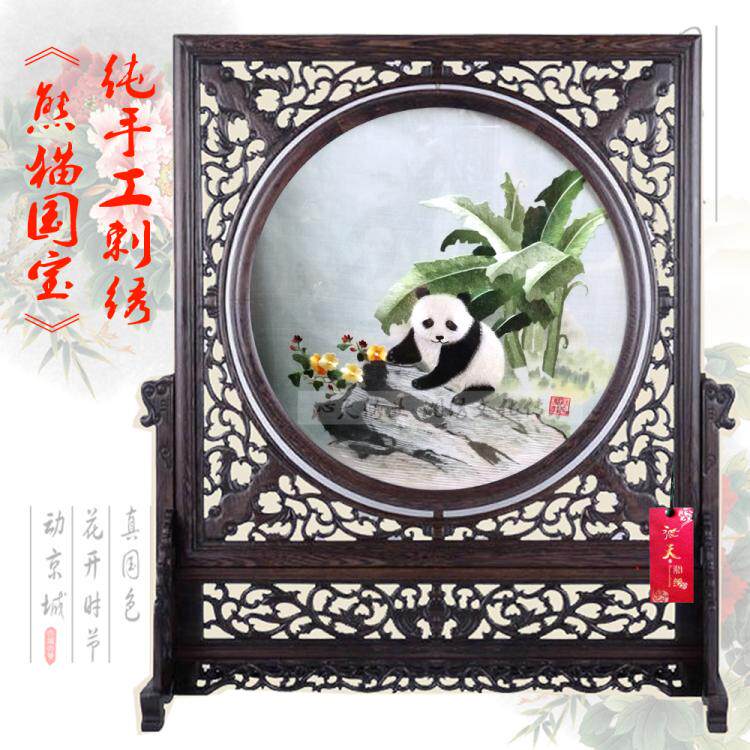 正宗原创湘绣双面绣摆件纯手工刺绣35CM牡丹熊猫礼品图案多选定制