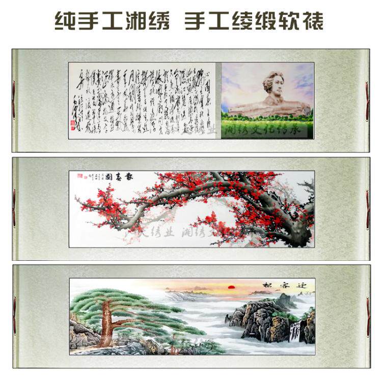 湘绣沁天卷轴画客厅装饰画