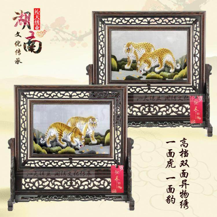新品湘绣虎豹双面异绣纯手工刺绣不同图案架摆件湖南特产长辈送礼