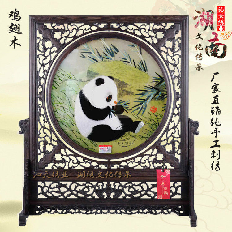 手工刺绣沁天湘绣双面绣摆件熊猫送外宾客户公关沙坪特色工艺礼品