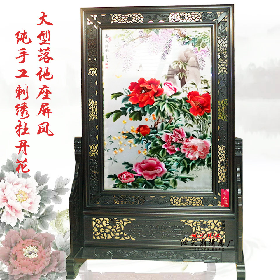 新品手工刺绣湘绣屏风双面座屏隔断玄关中式实木客厅隔断移动牡丹