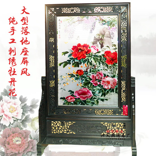 座屏隔断玄关湘绣沁天移动牡丹