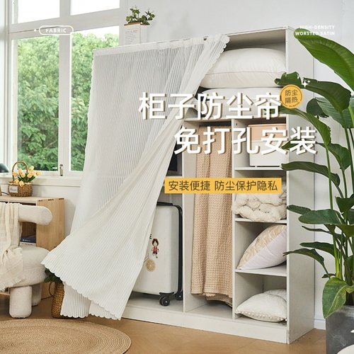 柜子防尘帘衣柜门帘遮挡帘粘贴鞋柜免打孔置物架橱柜装饰白色纱帘