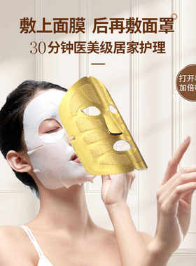 锁住精华水光肌热敷萱草蒸汽面罩