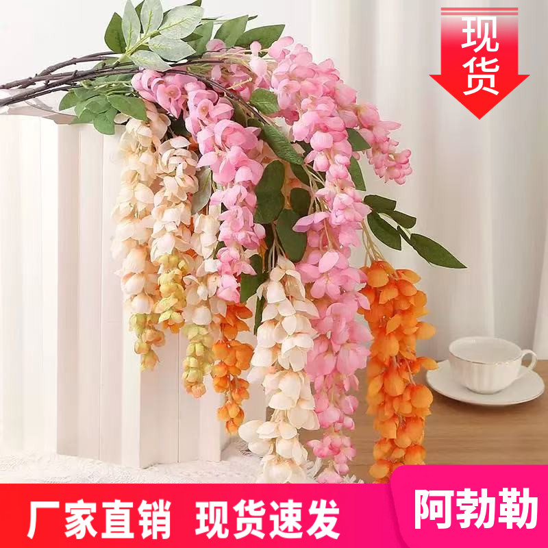 仿真阿勃勒紫藤花长枝串假花绢花垂吊花藤拍照藤蔓婚庆装饰花