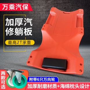 底盘新款40寸加厚款躺板滑板修车睡板车汽车维修汽保工具万向轮