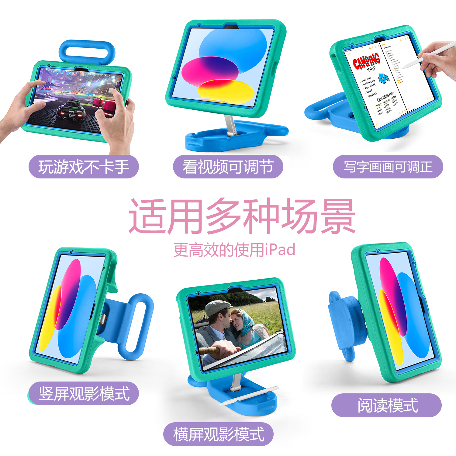 横竖支撑多角度可调节防摔耐用