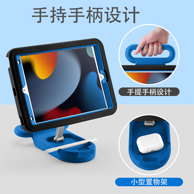 新阁EVA材质卡通iPad防摔耐用