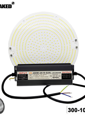 25C光源板+25C镇流器300W500W650W800W1000W工地户外塔吊灯配件