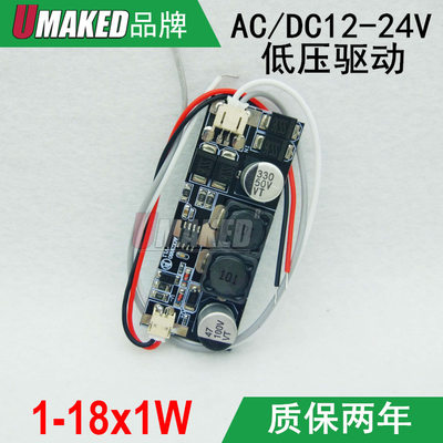 内置驱动1W 3W 5W 7W 9W 12W-18W DC12V24V 300mA 低压 恒流电源