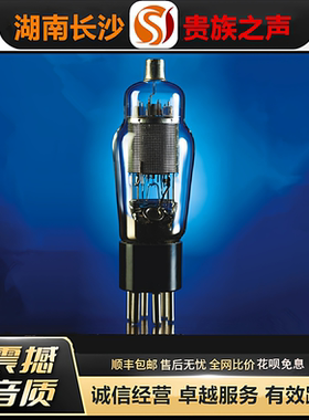 工厂老店 PSVANE/贵族之声WE310A电子管1比1复刻美国西电310A胆管