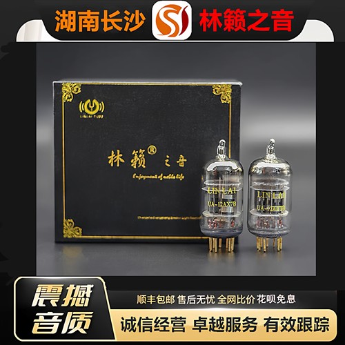 工厂店 LINLAITUBE/林籁UA-12AX7B金脚电子管代ECC83/ECC803S胆管