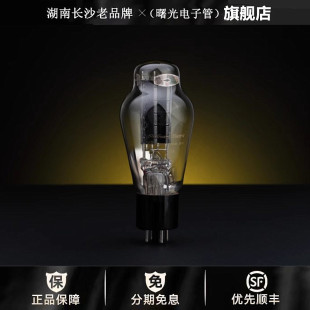 ◆工厂老店◆曙光复刻西电WE274B电子管代5U4G\5Z3P/GZ34/5R4G管