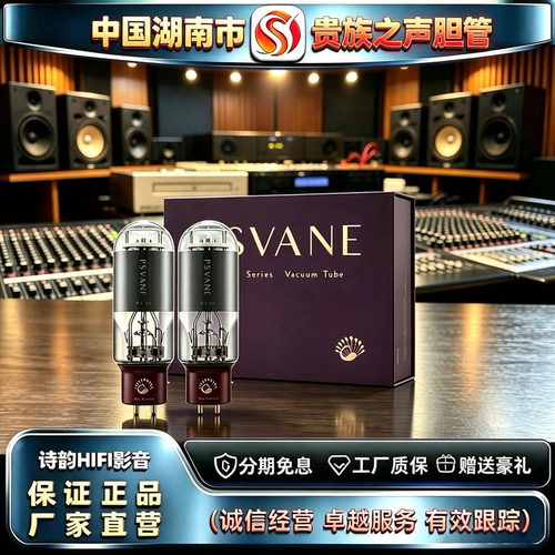 原厂直发 PSVANE/贵族之声ART211-T3金属屏电子管代WE211\211胆管
