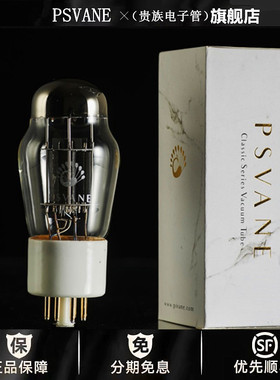 ◆工厂老店◆贵族之声6SN7-C白瓷金脚电子管代6H8C/6N8P/CV181管