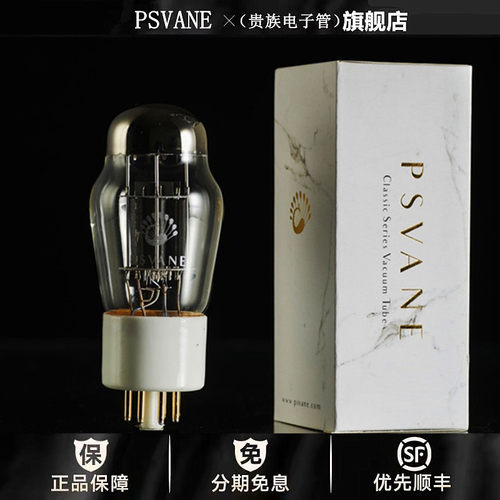 ◆工厂老店◆贵族之声6SN7-C白瓷金脚电子管代6H8C/6N8P/CV181管