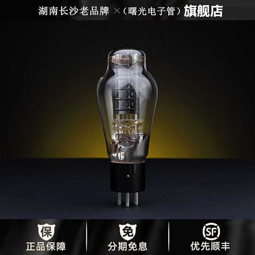 ◆工厂老店◆曙光WE300B电子管代贵族300B-T/300B-Z胆机管新上市