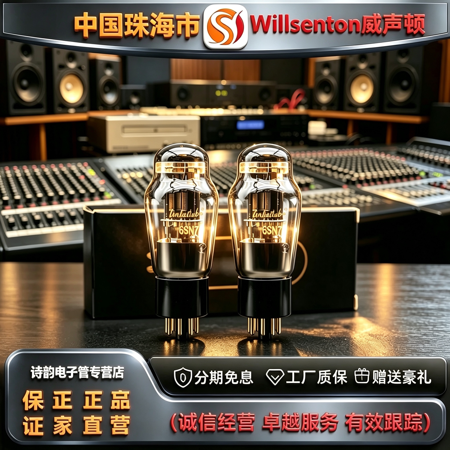 厂家直供LINLAITUBE/林籁之音6SN7电子管代6N8P-J/6H8C/CV181胆管