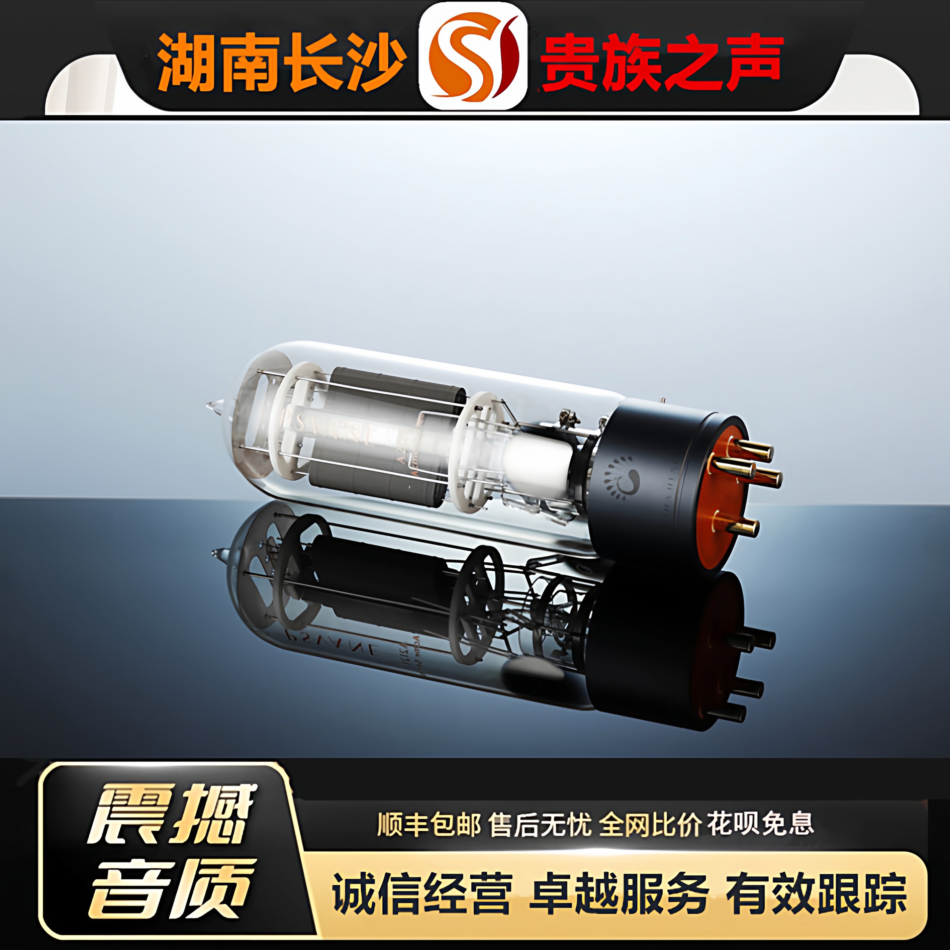 工厂老店 PSVANE/贵族之声Acme212E金属屏电子管旗舰系列212胆管