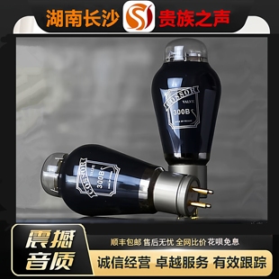 T胆管 300B网屏碳晶电子管代300B 工厂老店PSVANE 贵族之声COSSOR