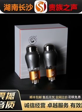 工厂老店PSVANE/贵族之声CV181-TII典藏版灰色碳晶电子管代6SN7管