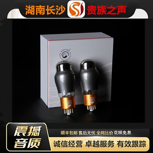 工厂老店PSVANE/贵族之声CV181-TII典藏版灰色碳晶电子管代6SN7管